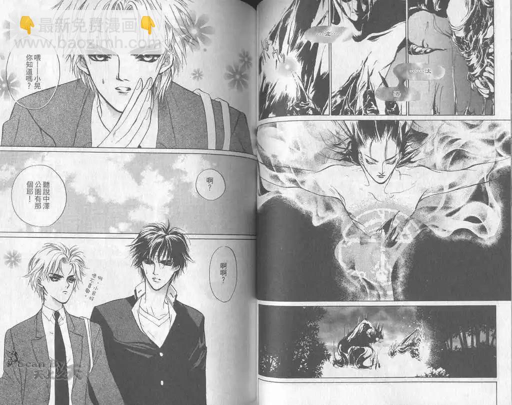 《幻惑的鼓动》第04卷 第48页