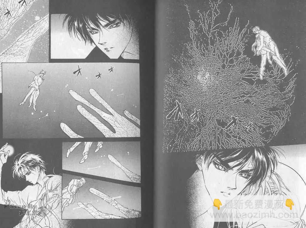 《幻惑的鼓动》第06卷 第13页