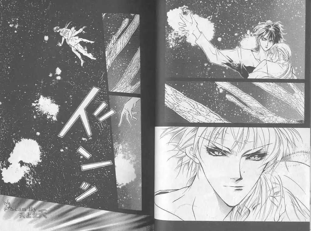 《幻惑的鼓动》第06卷 第14页