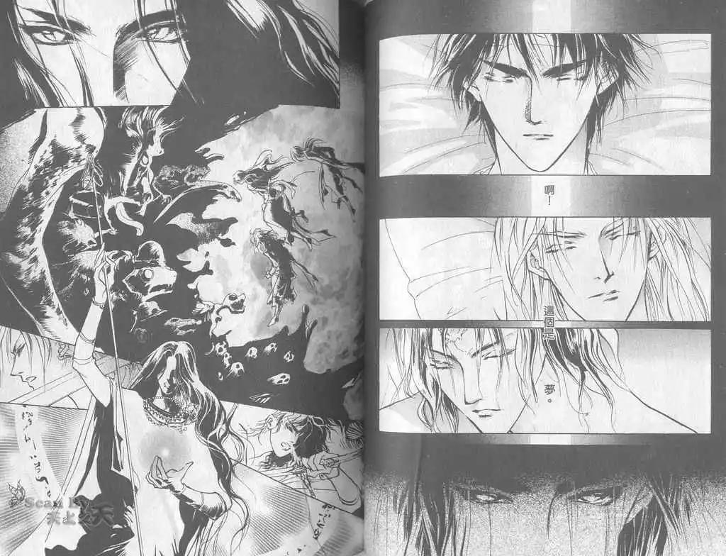 《幻惑的鼓动》第06卷 第39页