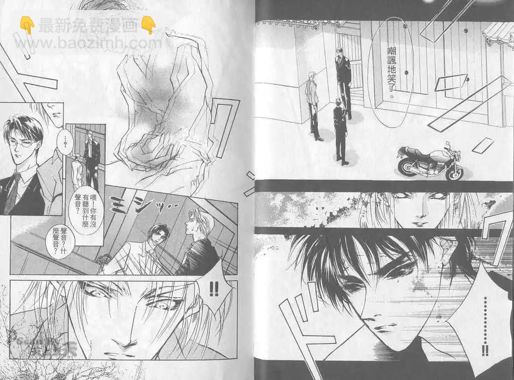 《幻惑的鼓动》第06卷 第3页