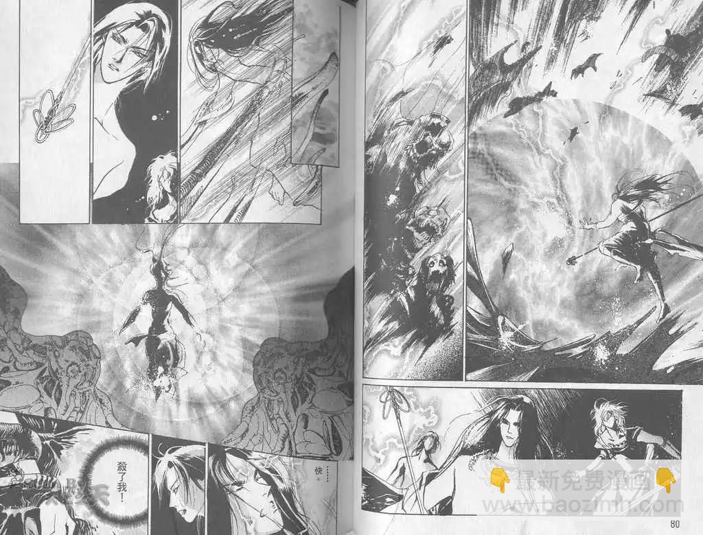《幻惑的鼓动》第06卷 第40页