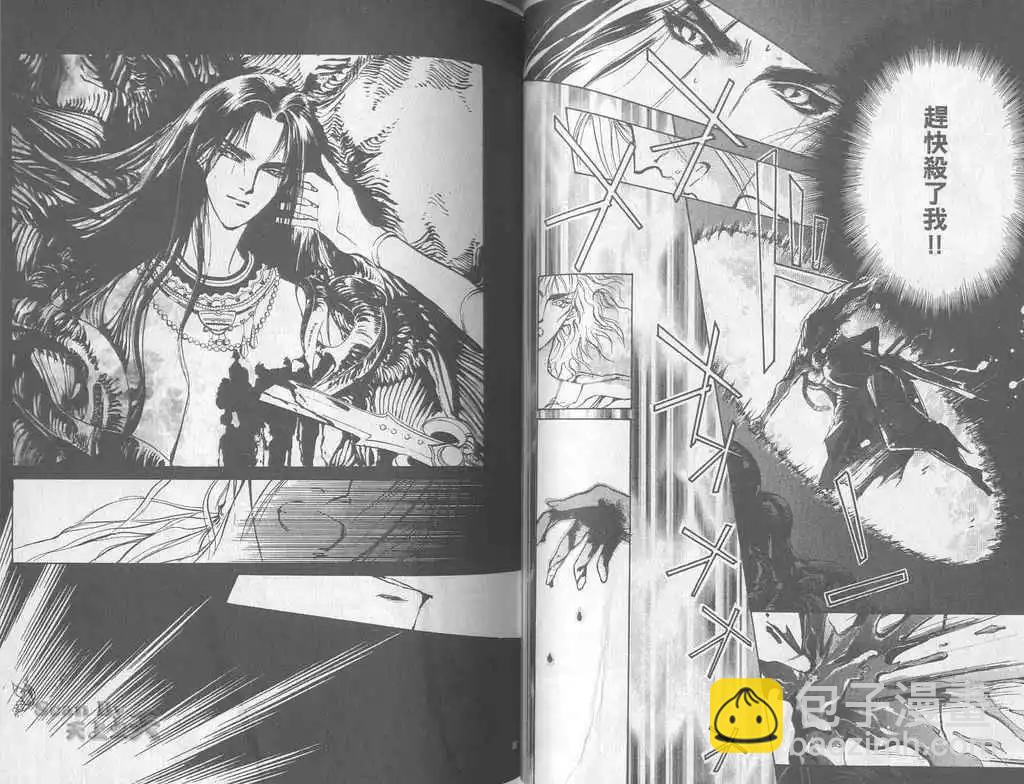 《幻惑的鼓动》第06卷 第41页