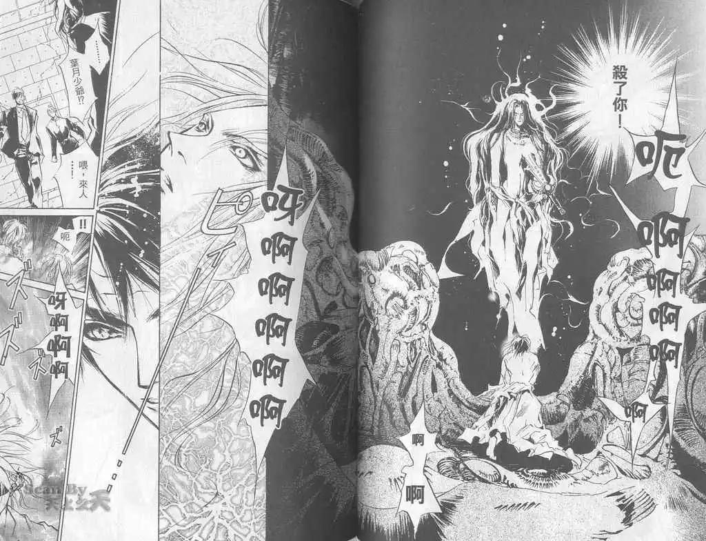《幻惑的鼓动》第06卷 第44页