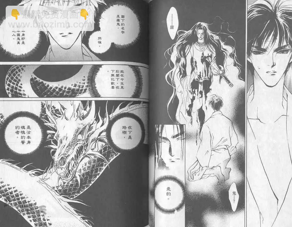 《幻惑的鼓动》第06卷 第45页