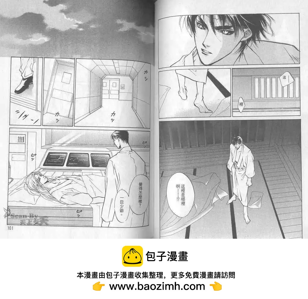 《幻惑的鼓动》第06卷 第50页