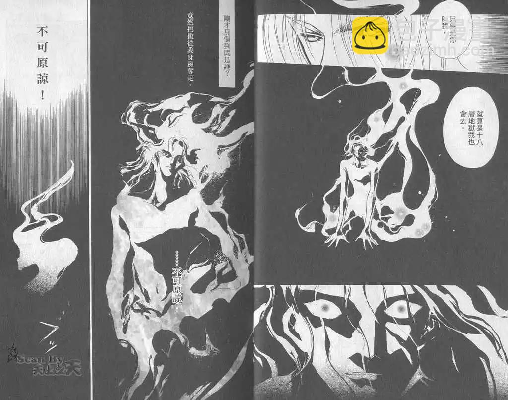 《幻惑的鼓动》第05卷 第7页