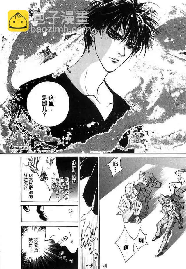 《幻惑的鼓动》第08卷 第13页