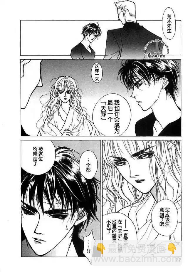 《幻惑的鼓动》第08卷 第17页