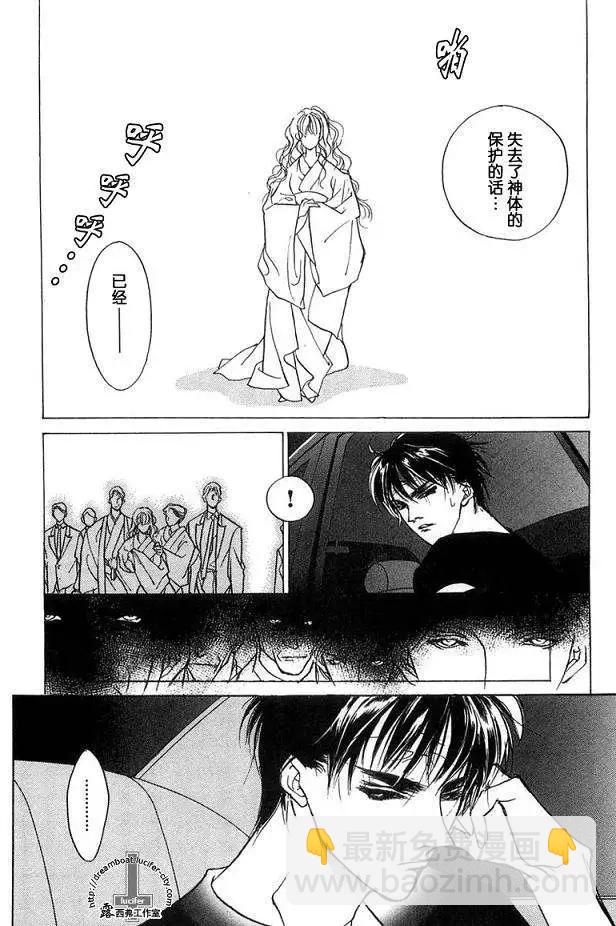 《幻惑的鼓动》第08卷 第19页