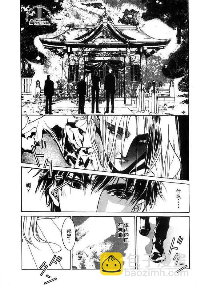 《幻惑的鼓动》第08卷 第27页