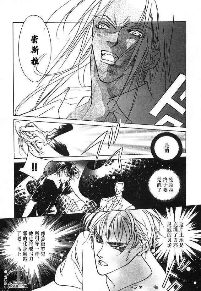 《幻惑的鼓动》第08卷 第28页