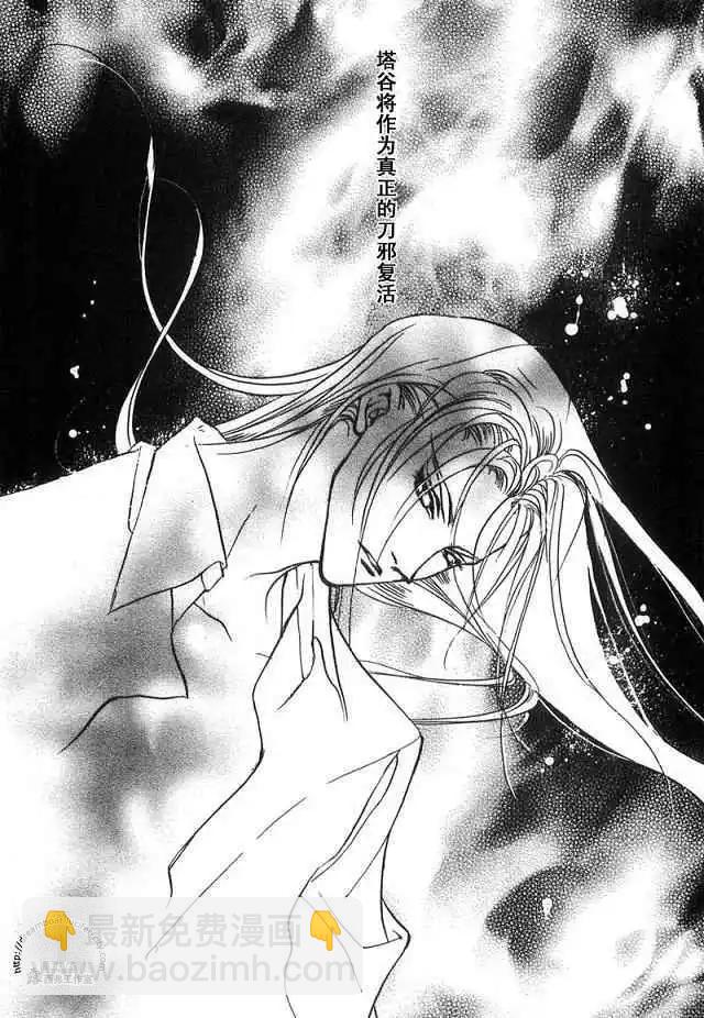 《幻惑的鼓动》第08卷 第29页