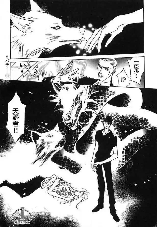 《幻惑的鼓动》第08卷 第32页