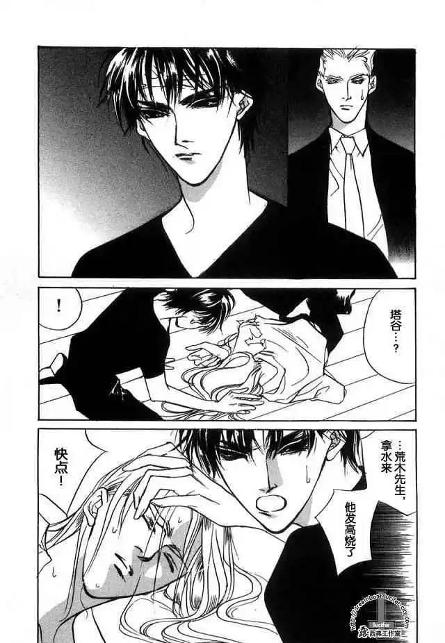 《幻惑的鼓动》第08卷 第33页