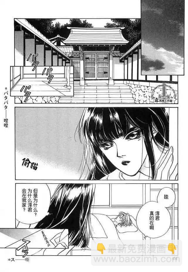 《幻惑的鼓动》第08卷 第39页