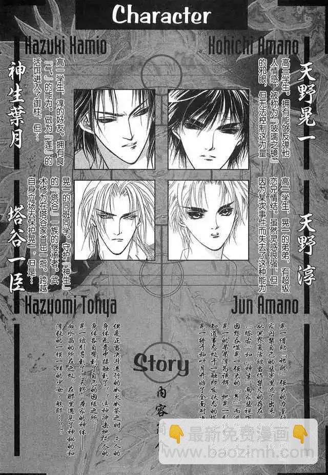 《幻惑的鼓动》第08卷 第3页