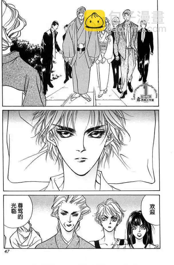 《幻惑的鼓动》第08卷 第42页