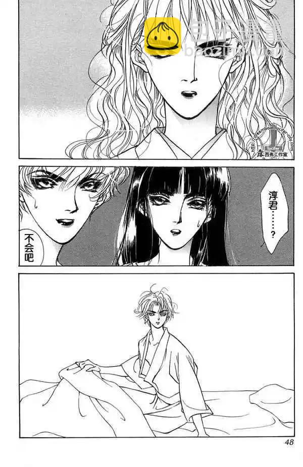 《幻惑的鼓动》第08卷 第43页