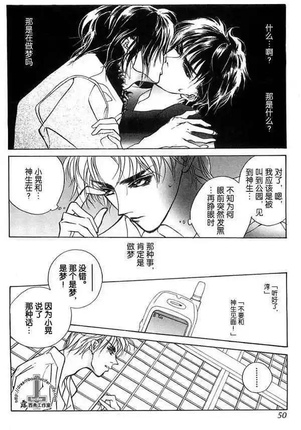 《幻惑的鼓动》第08卷 第45页