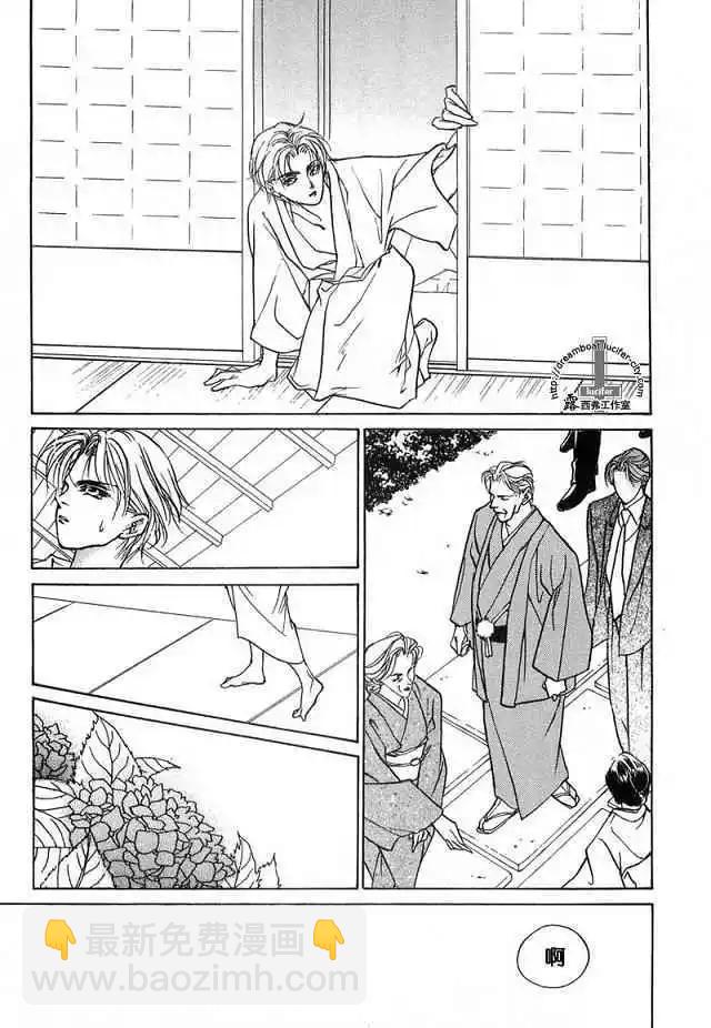 《幻惑的鼓动》第08卷 第46页