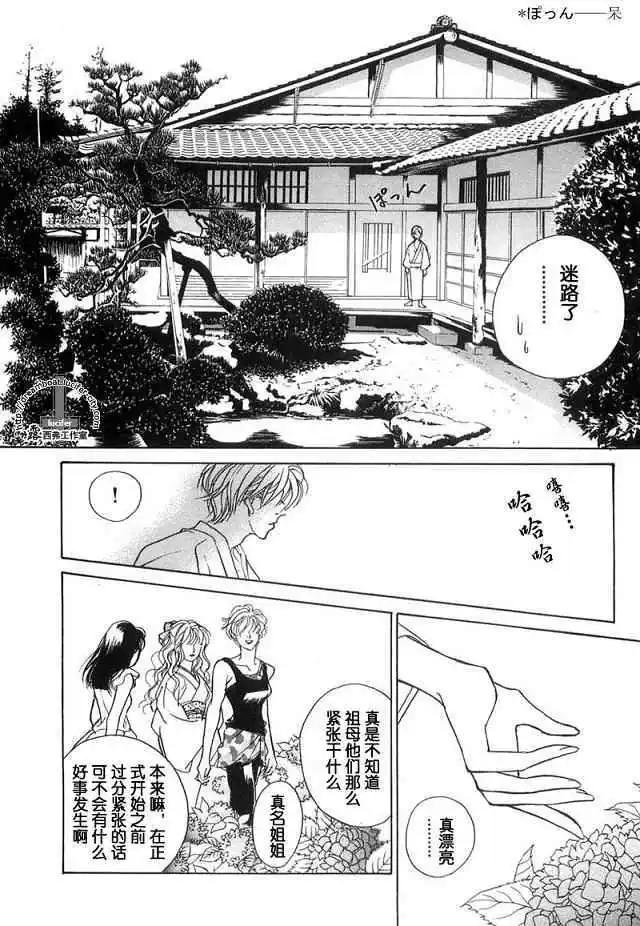 《幻惑的鼓动》第08卷 第47页