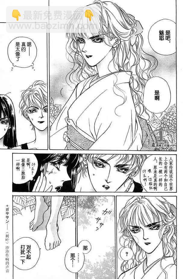 《幻惑的鼓动》第08卷 第48页