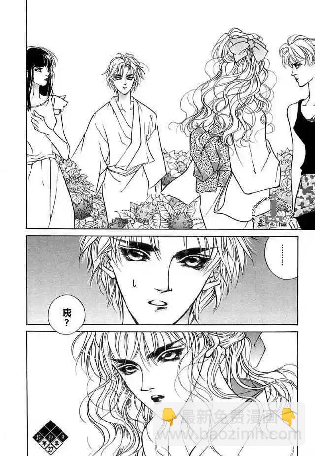 《幻惑的鼓动》第08卷 第49页