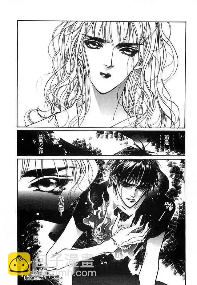 《幻惑的鼓动》第08卷 第5页