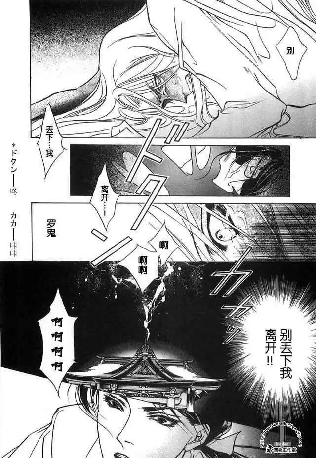 《幻惑的鼓动》第08卷 第9页