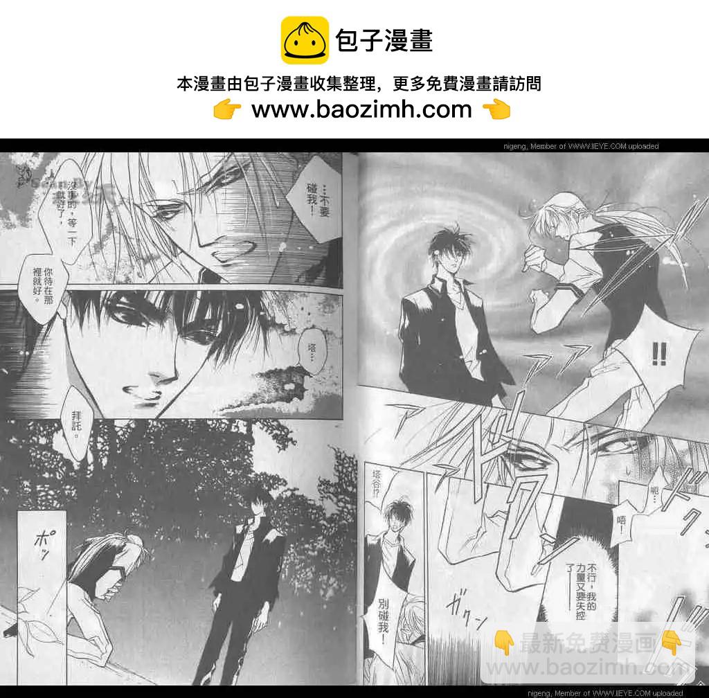 《幻惑的鼓动》第07卷 第14页