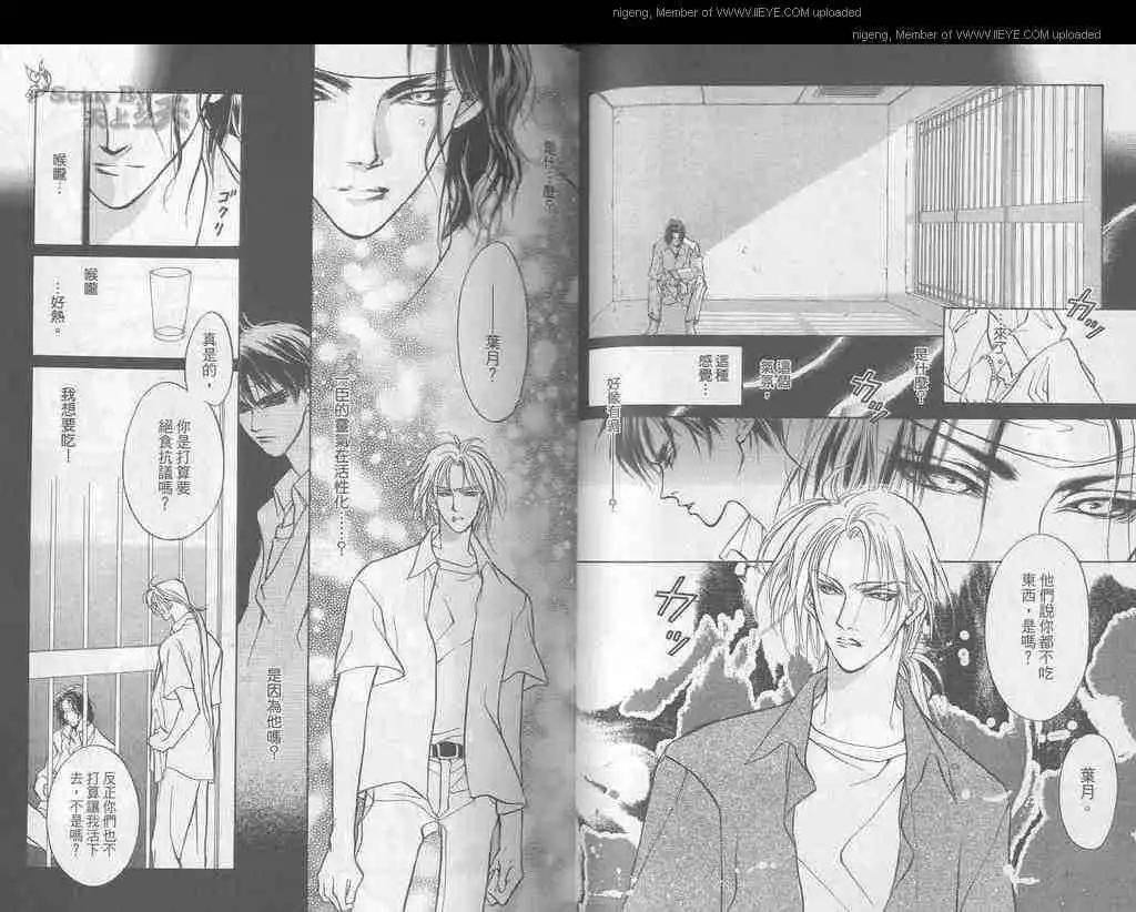 《幻惑的鼓动》第07卷 第17页