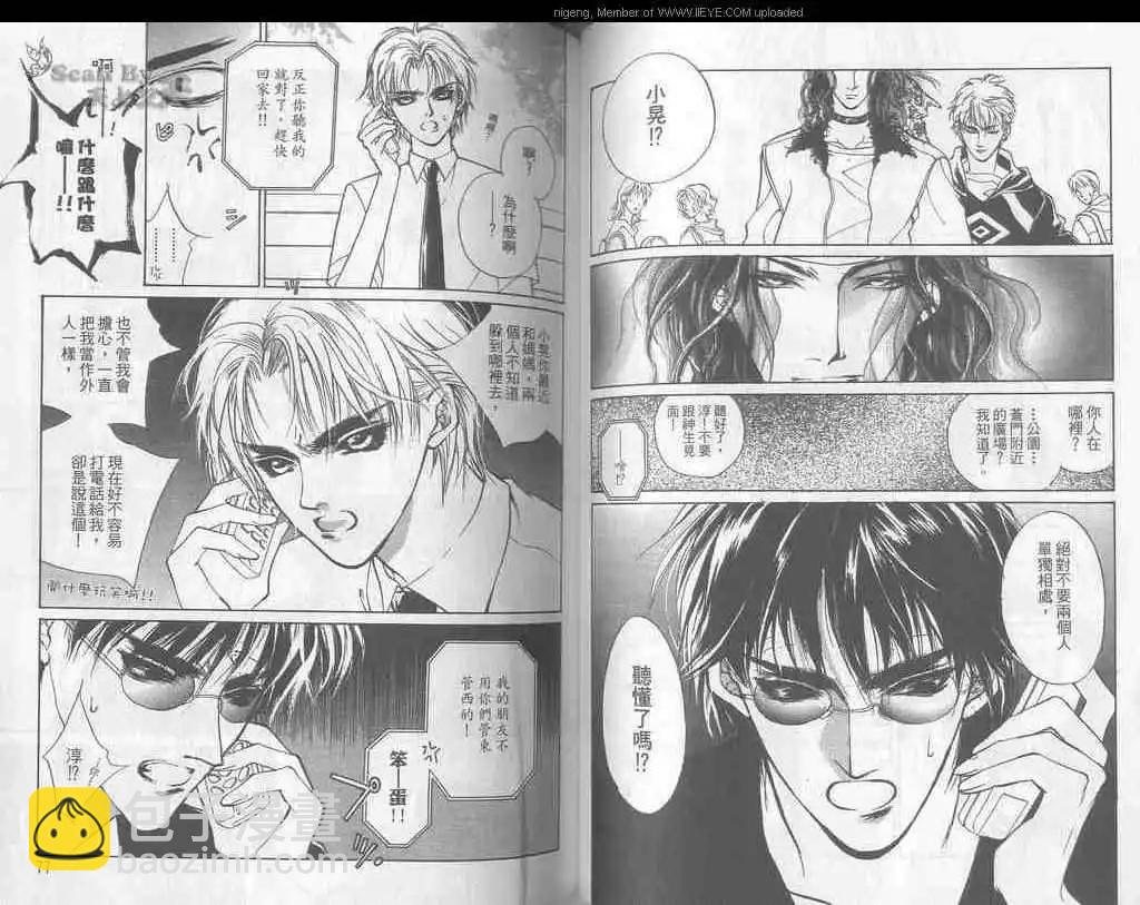 《幻惑的鼓动》第07卷 第39页