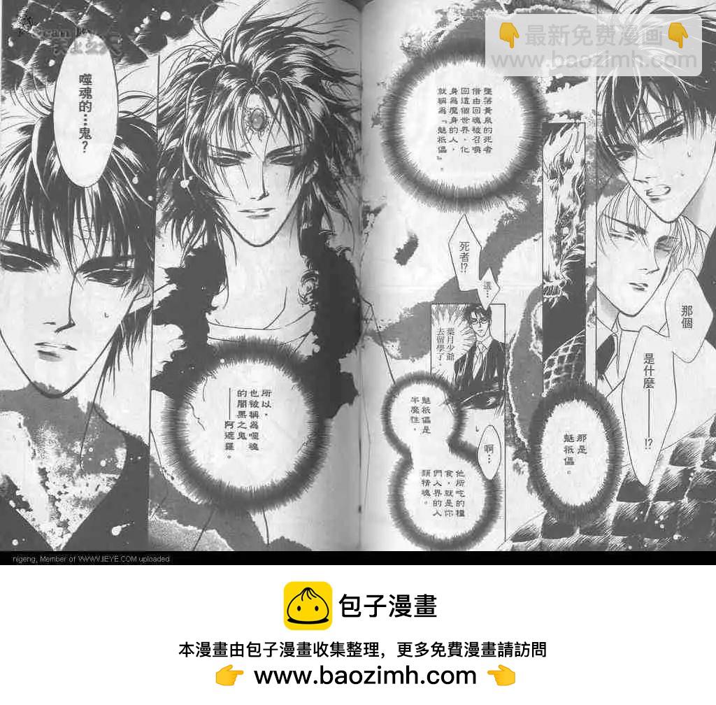 《幻惑的鼓动》第07卷 第50页