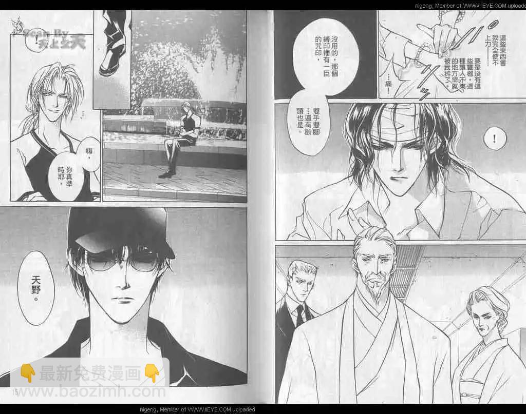 《幻惑的鼓动》第07卷 第8页