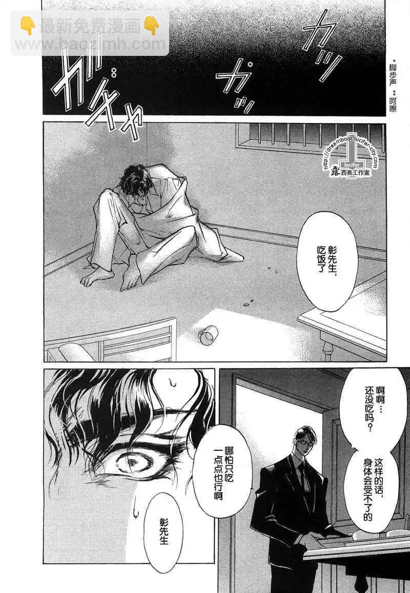 《幻惑的鼓动》第12卷 第14页