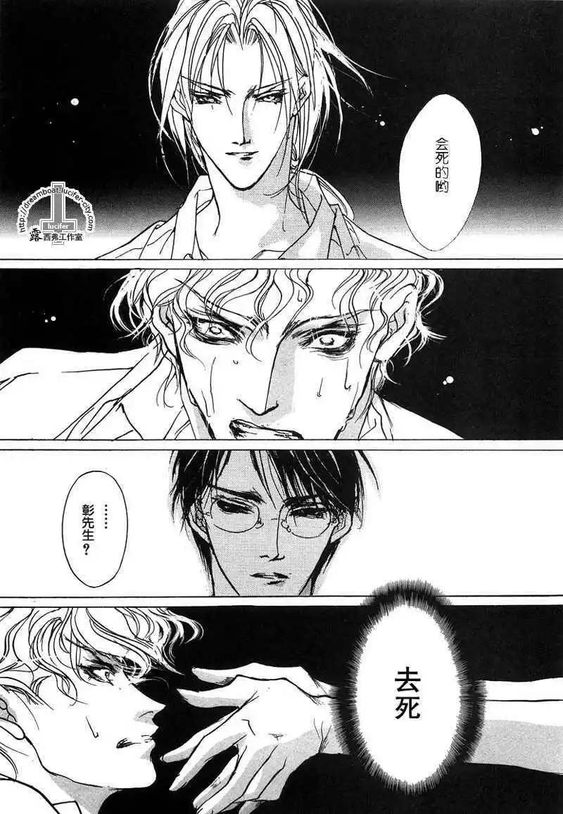 《幻惑的鼓动》第12卷 第15页
