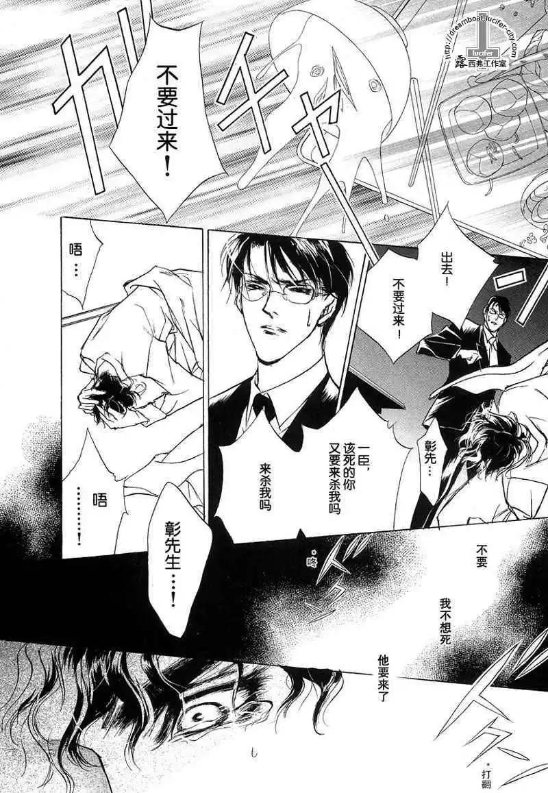 《幻惑的鼓动》第12卷 第16页