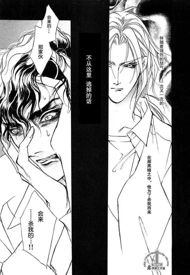 《幻惑的鼓动》第12卷 第17页
