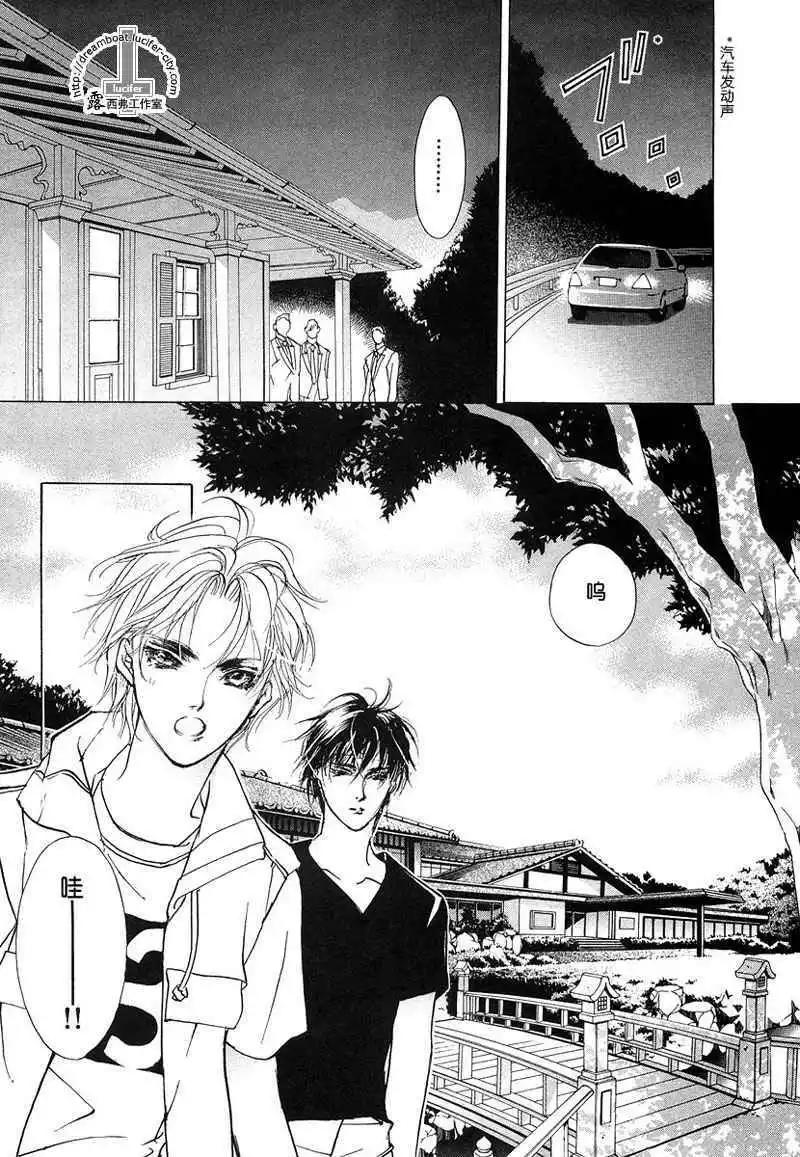 《幻惑的鼓动》第12卷 第19页