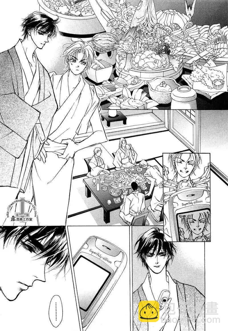 《幻惑的鼓动》第12卷 第21页
