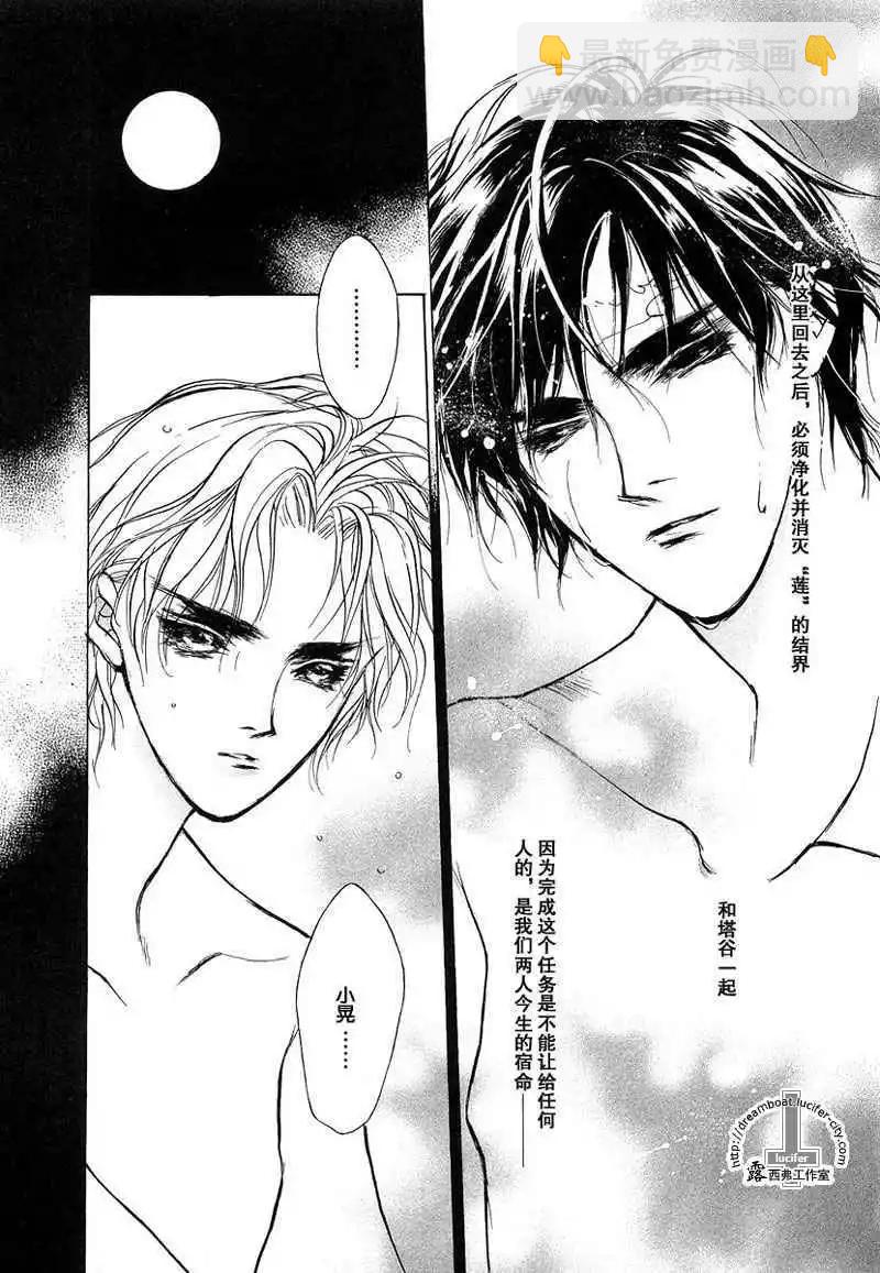 《幻惑的鼓动》第12卷 第24页