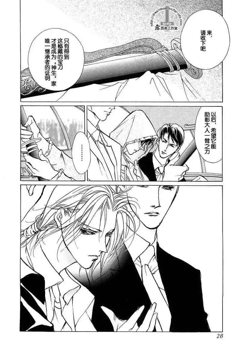 《幻惑的鼓动》第12卷 第28页