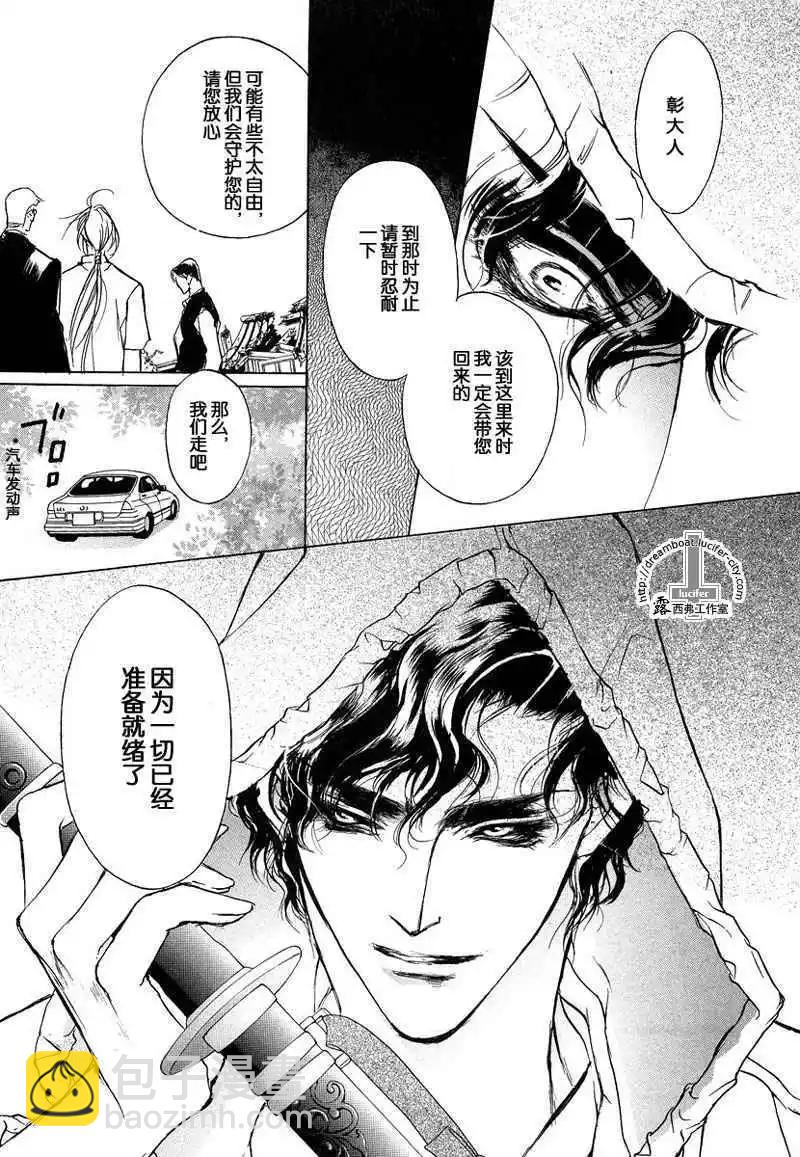 《幻惑的鼓动》第12卷 第29页