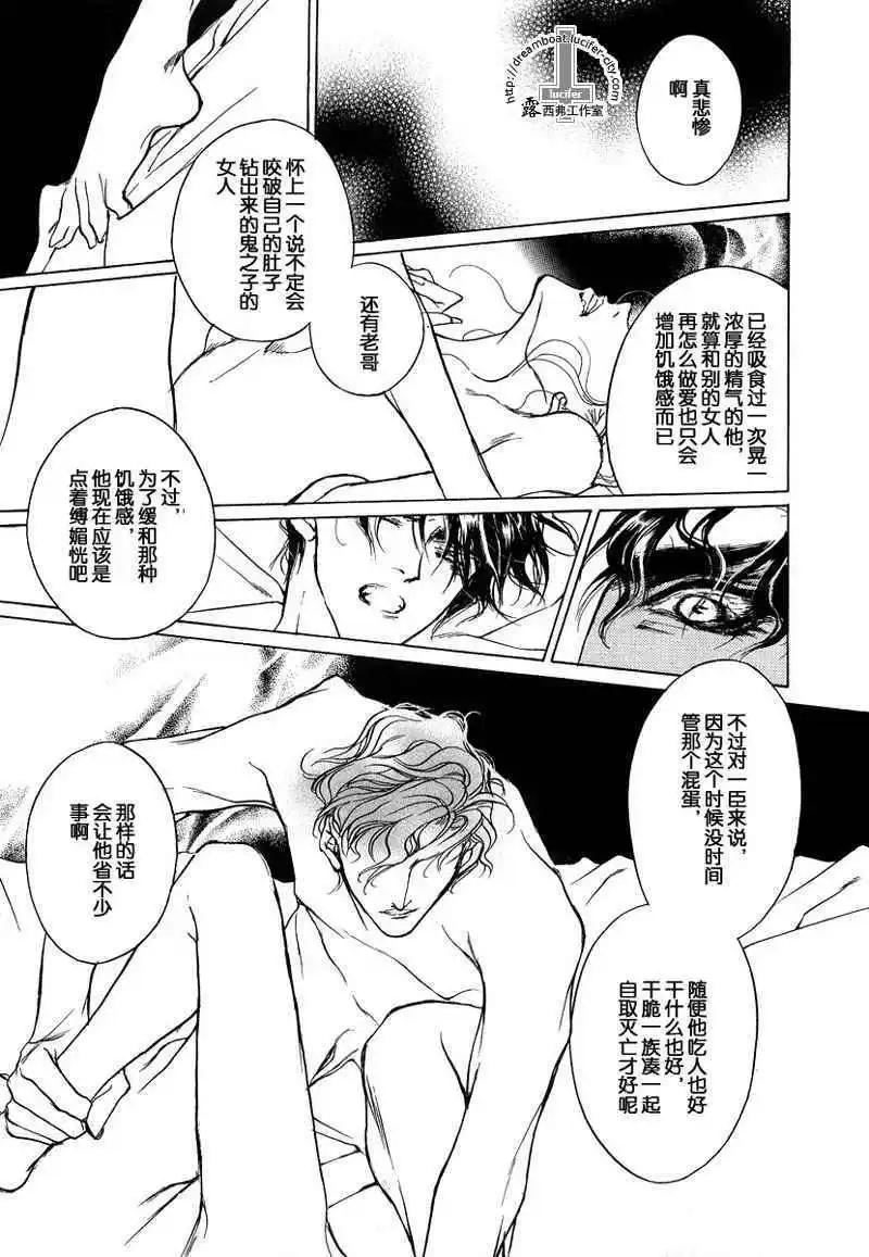 《幻惑的鼓动》第12卷 第33页
