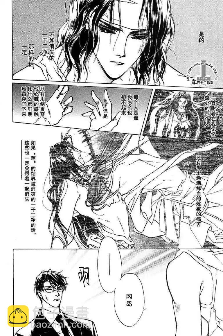 《幻惑的鼓动》第12卷 第34页