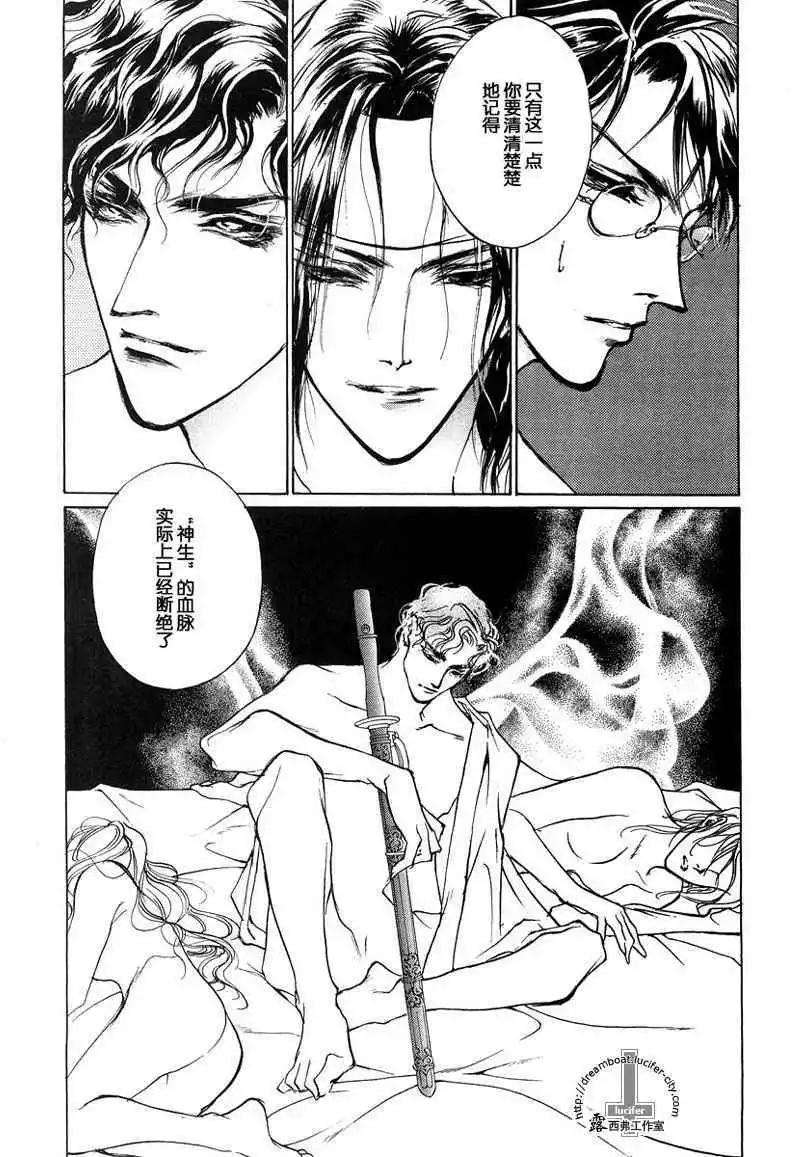 《幻惑的鼓动》第12卷 第35页
