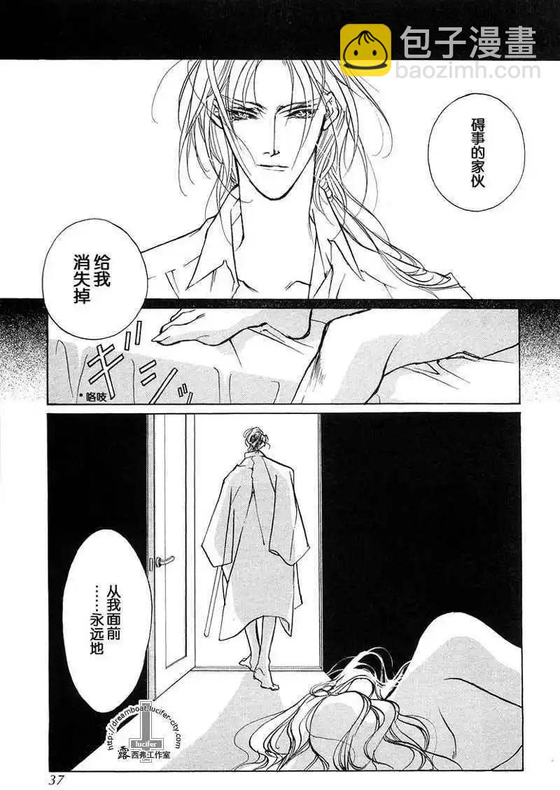《幻惑的鼓动》第12卷 第37页