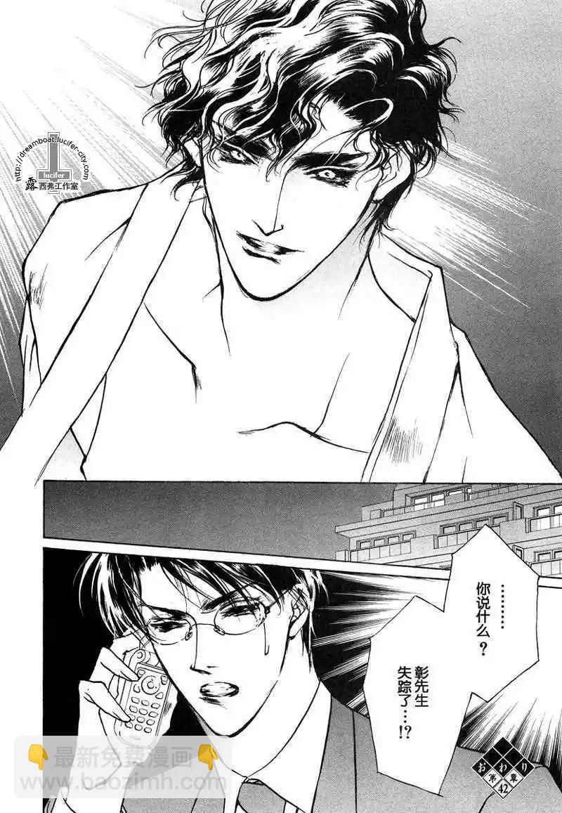 《幻惑的鼓动》第12卷 第38页