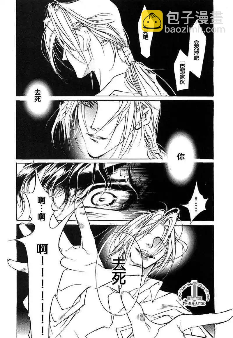 《幻惑的鼓动》第12卷 第43页